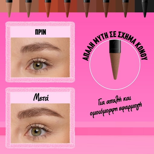 Product Fluff & Snatch! Brow Powder Pen 1g base image