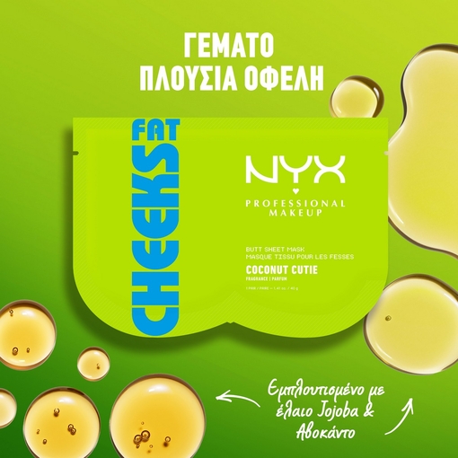 Product Fat Cheeks Butt Sheet Mask 40g base image