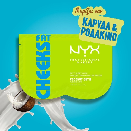 Product Fat Cheeks Butt Sheet Mask 40g base image