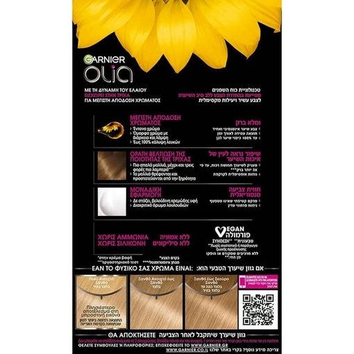 Product Olia Μόνιμη Βαφή Μαλλιών Χωρίς Αμμωνία No.9.0 Ξανθό Πολύ Ανοιχτό 60g base image