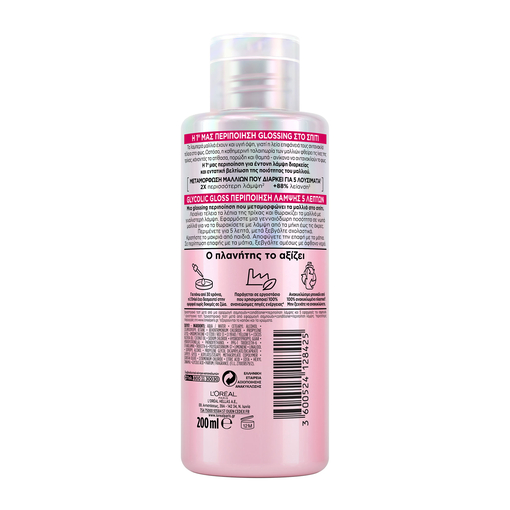 Product Elvive Glycolic Gloss 5 Μinute Lamination 200ml base image