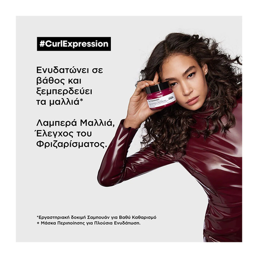 Product Serie Expert  Curl Expression Μάσκα Βαθιάς Ενυδάτωσης για Πολύ Σγουρά Μαλλιά 250ml base image